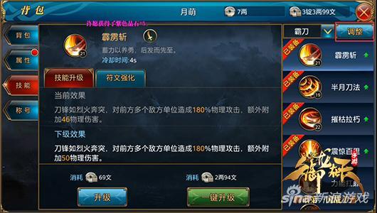 御龙在天手游新手指南，御龙在天手游新手快速升级要点汇总分享