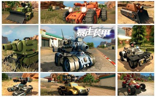 装甲车辆介绍大全，硬科幻载具大战暴走装甲内测亮点前瞻