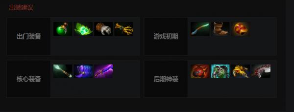 幻影长矛手出装，dota2新版本崛起三号位英雄
