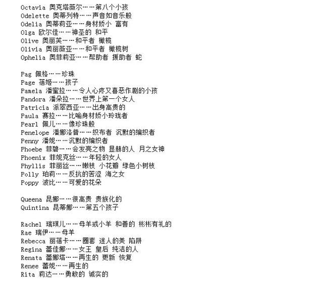 好听寓意好的小孩英文名，小孩起英文名大全
