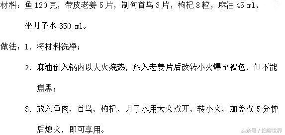 月子餐30天食谱及做法，最新月子餐30天食谱大全（超全30天坐月子食谱）