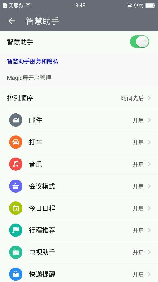 探索未来的手机，荣耀magic上手评测