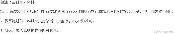月子餐30天食谱及做法，最新月子餐30天食谱大全（超全30天坐月子食谱）
