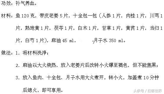 月子餐30天食谱及做法，最新月子餐30天食谱大全（超全30天坐月子食谱）