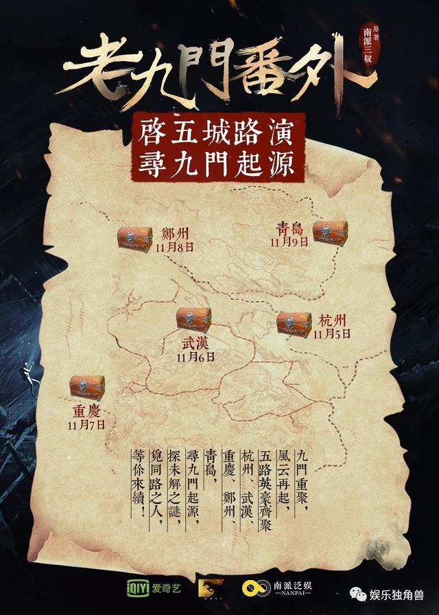 老九门番外篇之二月花开解说，老九门番外1.5亿播放量收官