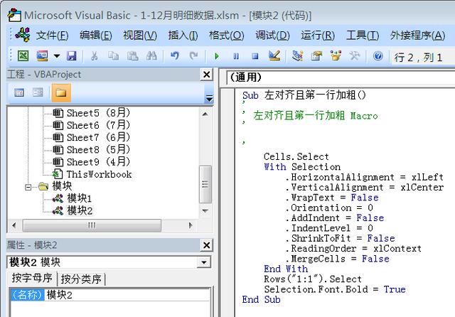 excel宏与vba，VBA<1>