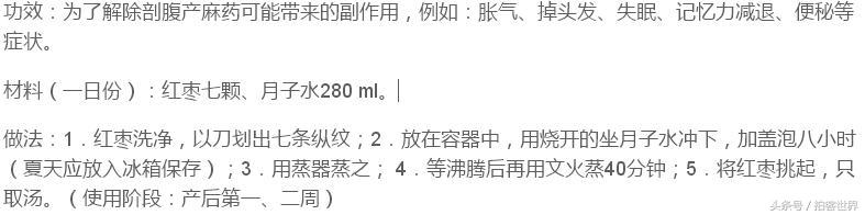 月子餐30天食谱及做法，最新月子餐30天食谱大全（超全30天坐月子食谱）
