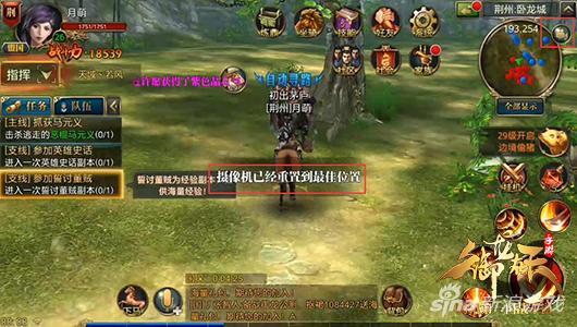 御龙在天手游新手指南，御龙在天手游新手快速升级要点汇总分享