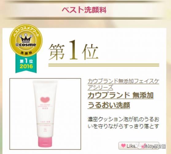 cosme妆前乳平价，cosme美妆大赏全揭秘-护肤篇