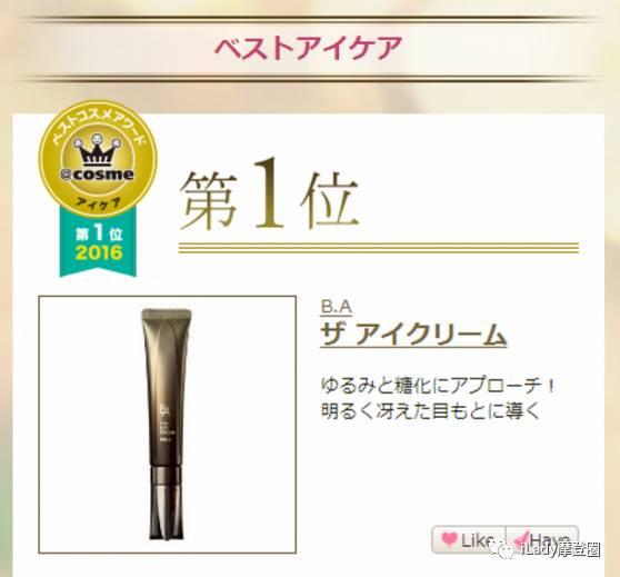 cosme妆前乳平价，cosme美妆大赏全揭秘-护肤篇