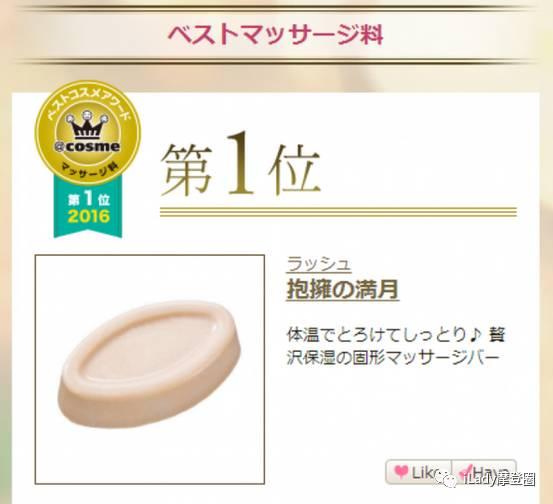 cosme妆前乳平价，cosme美妆大赏全揭秘-护肤篇