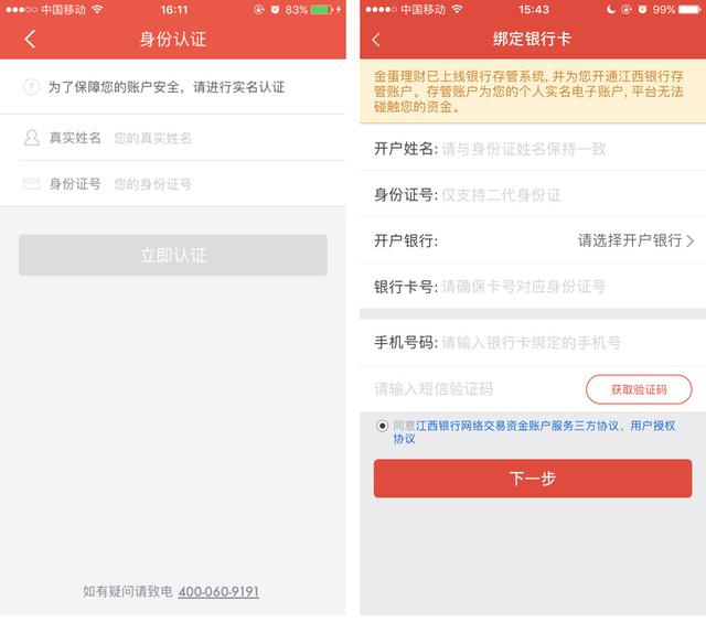 互联网金融支付基础知识，互联网金融支付模式典型代表介绍