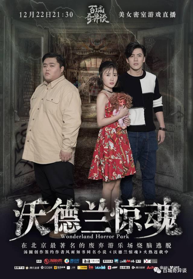 盘点诡异废弃游乐园，十大诡异禁止去的游乐园