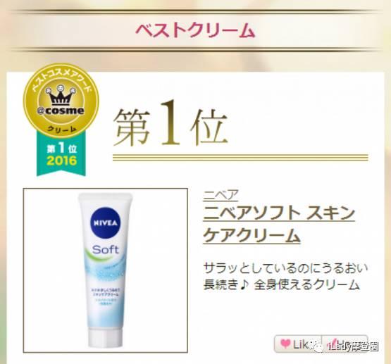 cosme妆前乳平价，cosme美妆大赏全揭秘-护肤篇