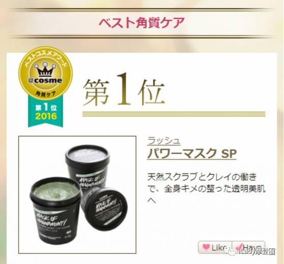 cosme妆前乳平价，cosme美妆大赏全揭秘-护肤篇