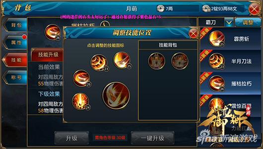 御龙在天手游新手指南，御龙在天手游新手快速升级要点汇总分享