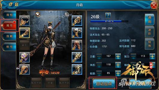 御龙在天手游新手指南，御龙在天手游新手快速升级要点汇总分享