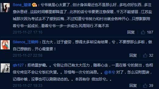 本兮医院抢救图片，本兮真的去世原因（压力大、睡眠不足、内心敏感却是真的）