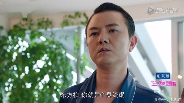 北上广依然相信爱情王茂发脾气，<北上广2>广告党