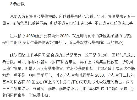 fgo冲田总司，fgo冲田总司攻略