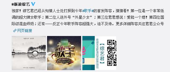 我是歌手5季名单，我是歌手5首发阵容曝光