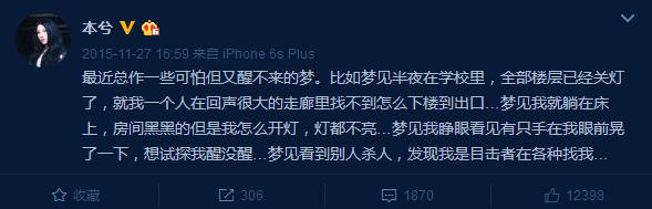 本兮医院抢救图片，本兮真的去世原因（压力大、睡眠不足、内心敏感却是真的）
