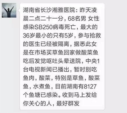 sb250病毒，疯牛病毒多少温度杀死