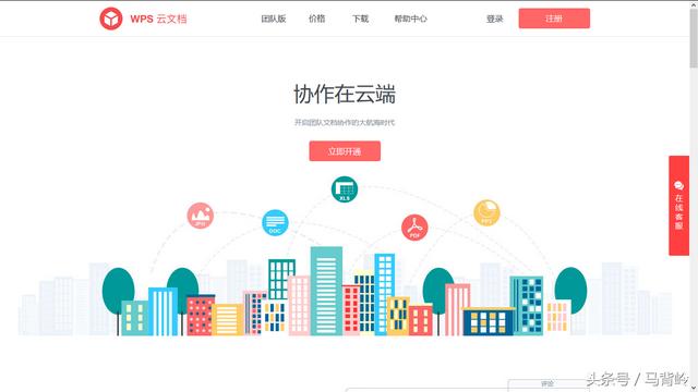 金山文档在线编辑，金山文档在线编辑wps（以后文档协同办公也不怕麻烦了）