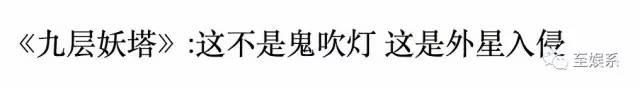 鬼吹灯之九层妖塔，解说一下鬼吹灯之九层妖塔（关于九层妖塔的四大传说）