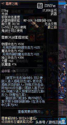 dnf最经典光剑，重温DNF早期统治鬼剑士的五把武器
