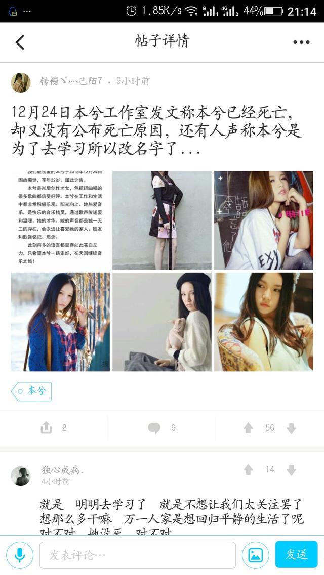 女歌手本兮个人资料，英年早逝、被判刑、转幕后