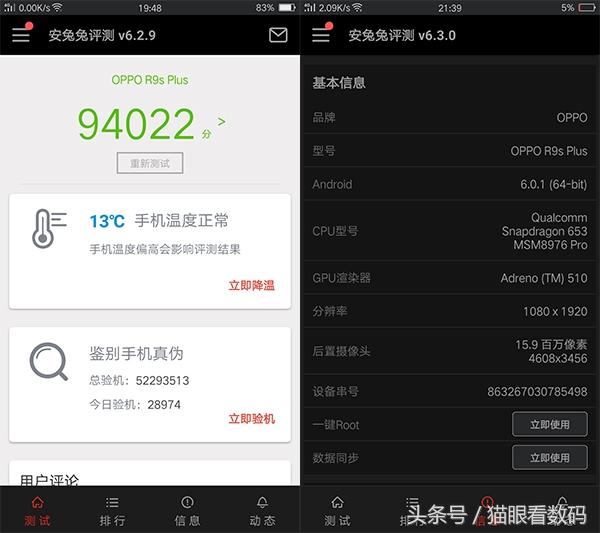 oppo r9s plus有什么优点和缺点，我入手了安卓新旗舰