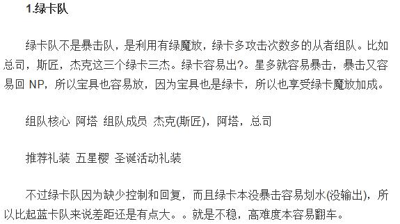 fgo冲田总司，fgo冲田总司攻略