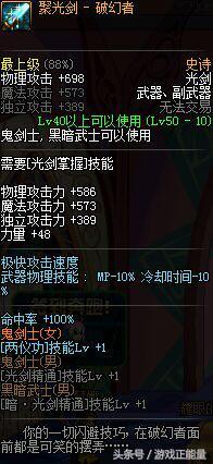 dnf最经典光剑，重温DNF早期统治鬼剑士的五把武器