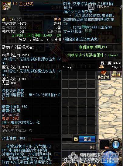 dnf最经典光剑，重温DNF早期统治鬼剑士的五把武器