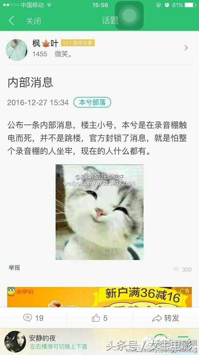 乔任梁本兮什么关系，网曝本兮死于抑郁跳楼