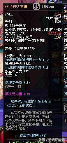 dnf最经典光剑，重温DNF早期统治鬼剑士的五把武器