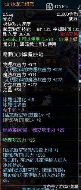 dnf最经典光剑，重温DNF早期统治鬼剑士的五把武器