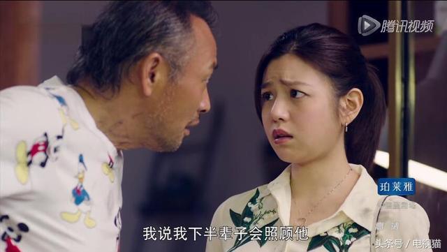 北上广依然相信爱情王茂发脾气，<北上广2>广告党