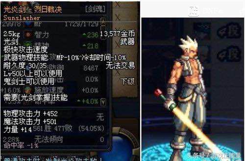 dnf最经典光剑，重温DNF早期统治鬼剑士的五把武器