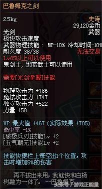 dnf最经典光剑，重温DNF早期统治鬼剑士的五把武器