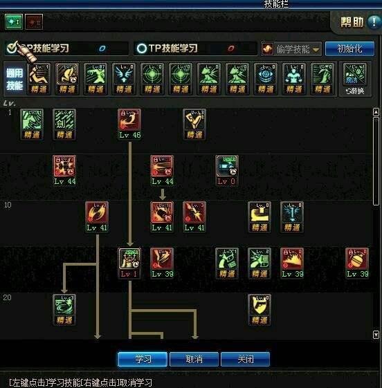 dnf最新版本男漫游技能加点，给你们一个最强漫游