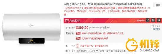 美的热水器价格，美的电热水器收费价格表