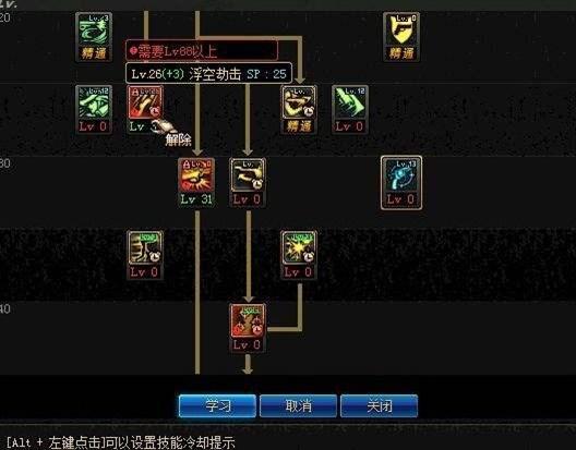 dnf最新版本男漫游技能加点，给你们一个最强漫游