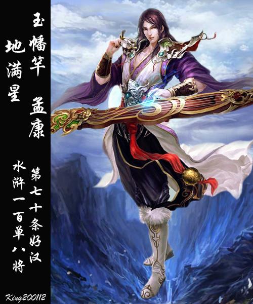 梁山36天罡最弱的人，梁山36天罡中最弱的4位好汉