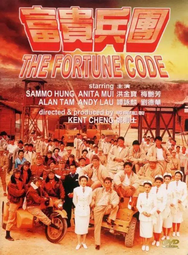 1990年香港电影票房排行，香港电影票房榜1990年