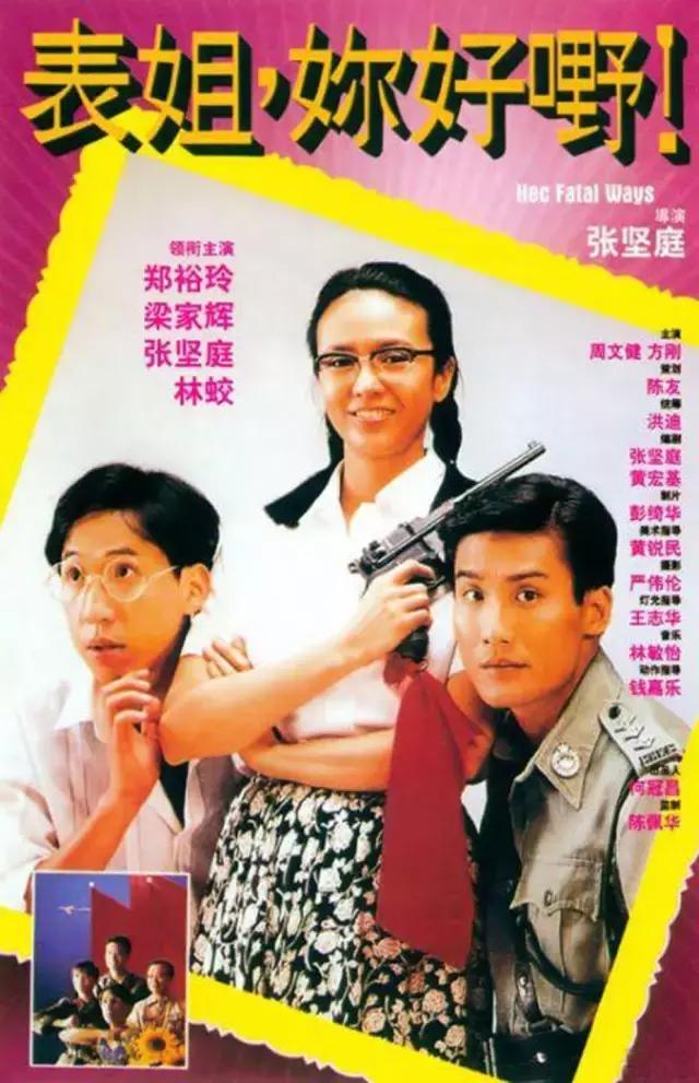 1990年香港电影票房排行，香港电影票房榜1990年