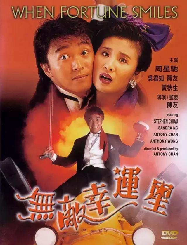 1990年香港电影票房排行，香港电影票房榜1990年