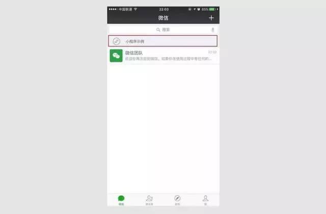 微信小程序入口，微信小程序入口大盘点