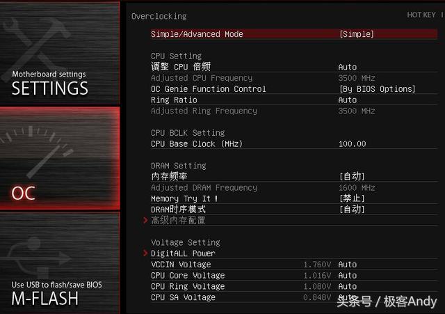 微星主板bios，最新微星bios设置图解教程（更新名单出炉：优化性能支持）